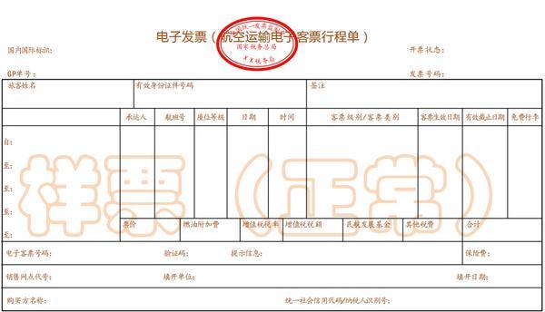 10月起一批新規將施行：涉及民航鐵路客運發票、金融服務